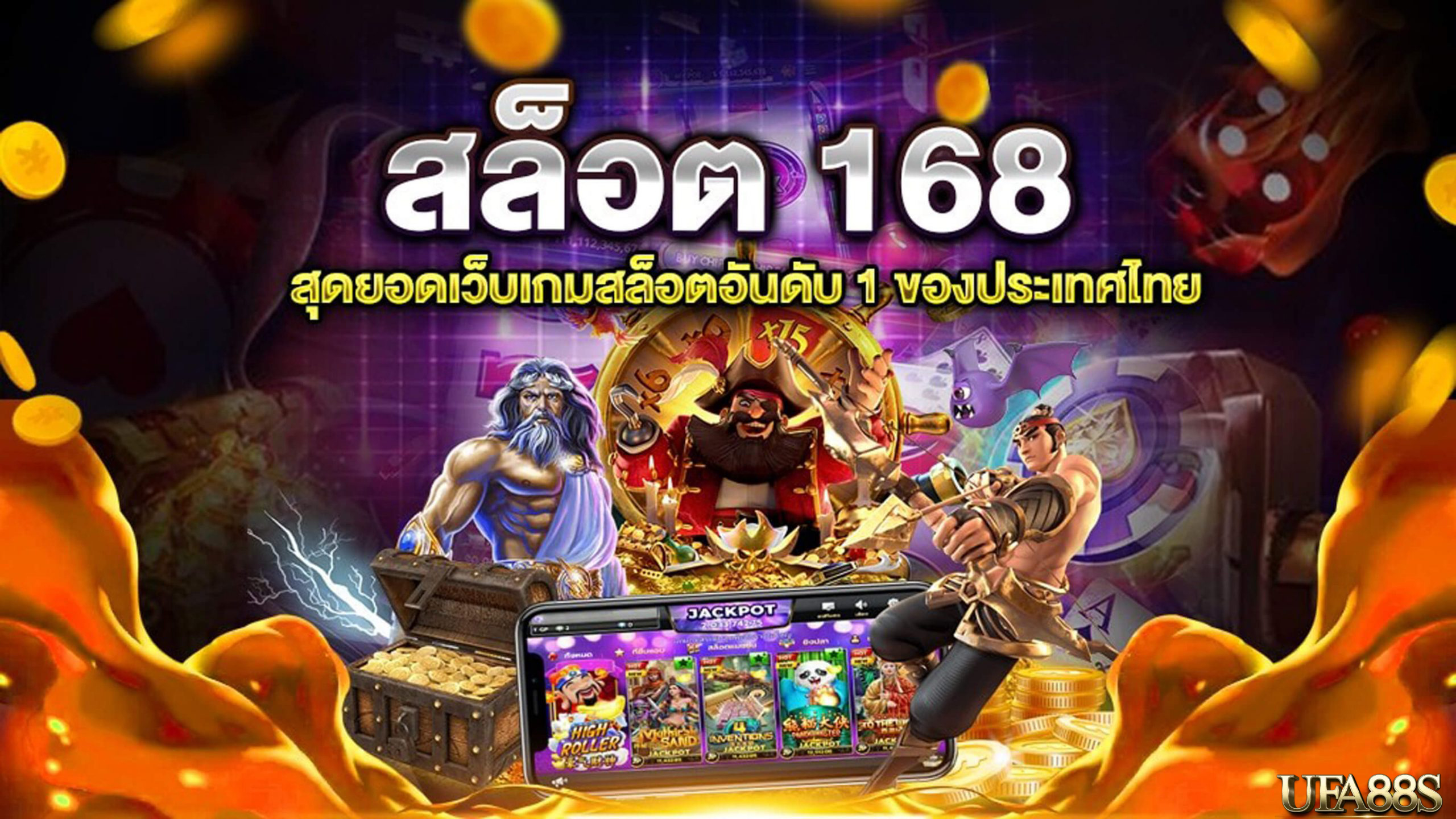 สล็อต168