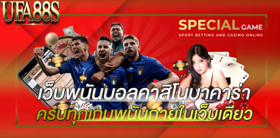 แทงบอลอย่างไร