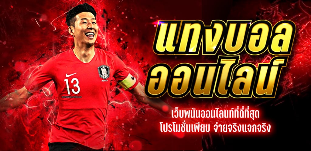 ทางเข้าUFABET เข้าระบบ