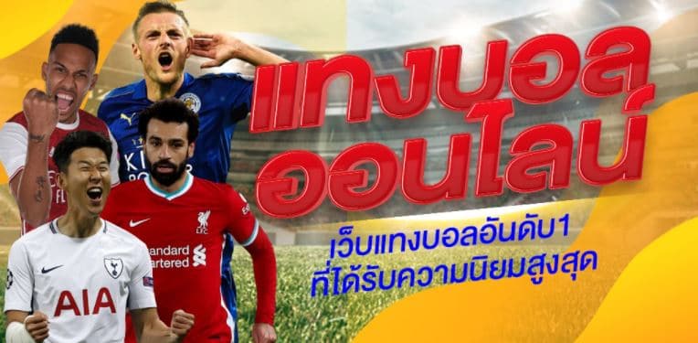 เว็บบอล sbobet