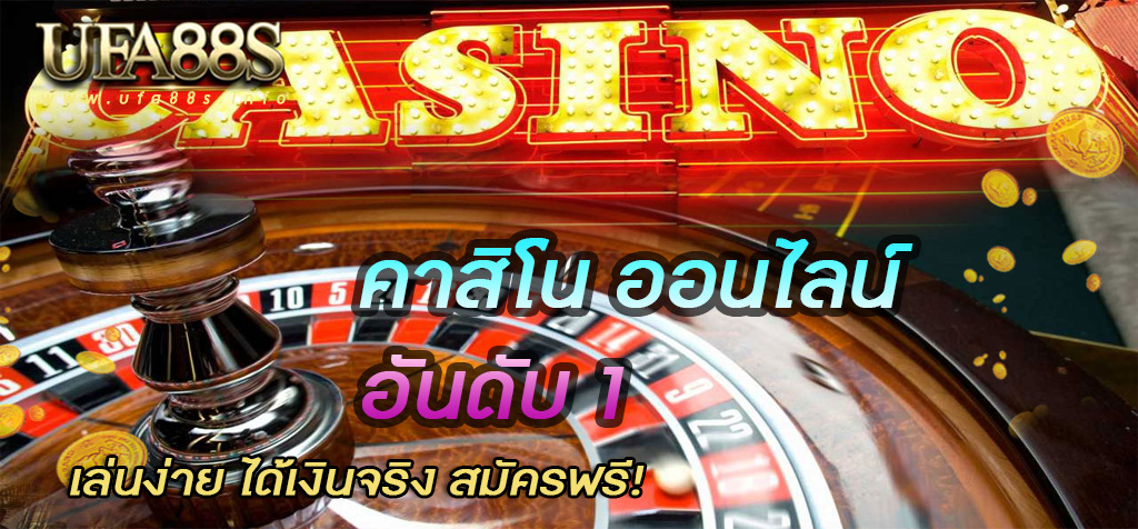 ufacasino