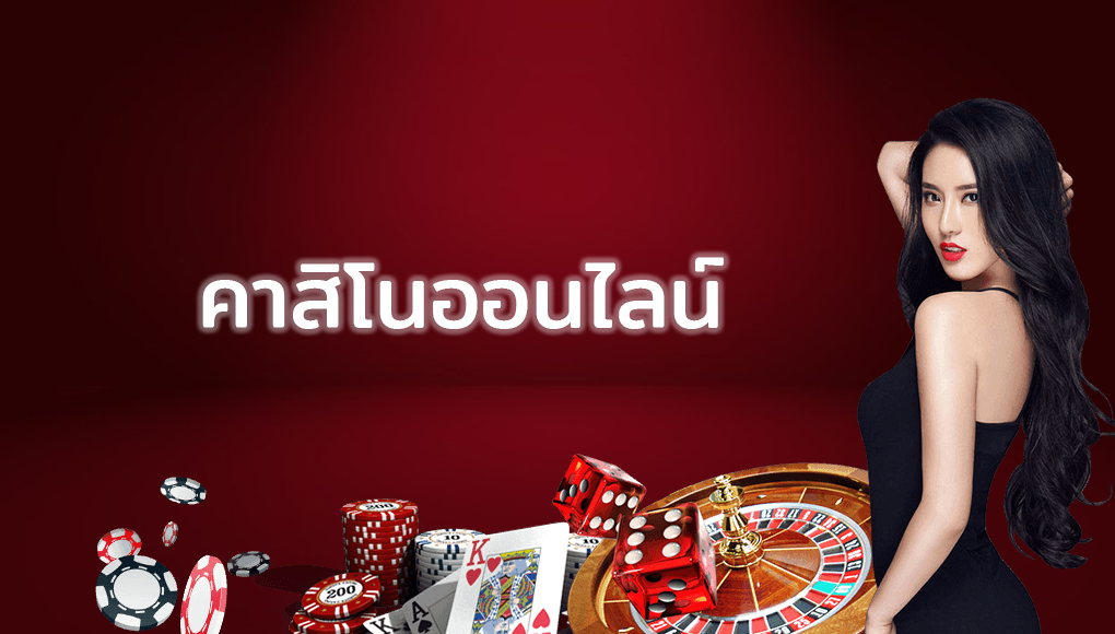 SCB 711คาสิโน