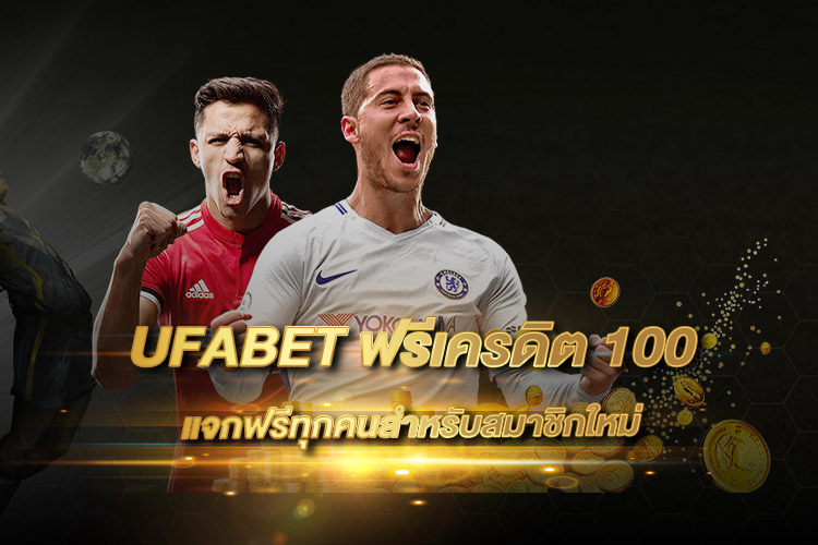 UFABET CLUB