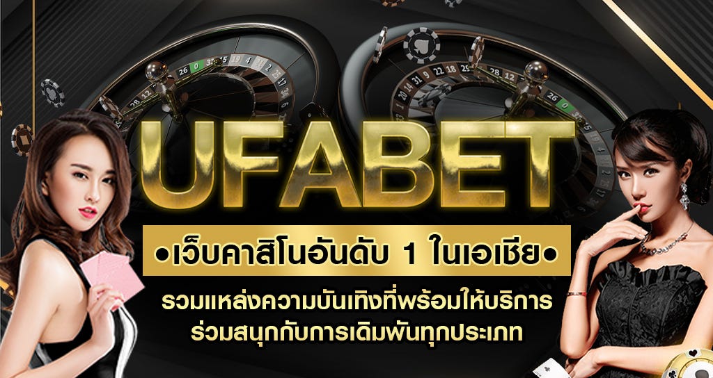 UFABET 365